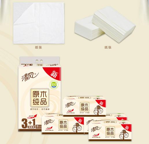 面巾纸分类: 家居用品 > 纸品产地: 江苏省苏州市品牌: 清风产品名称